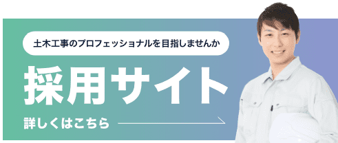 採用サイト